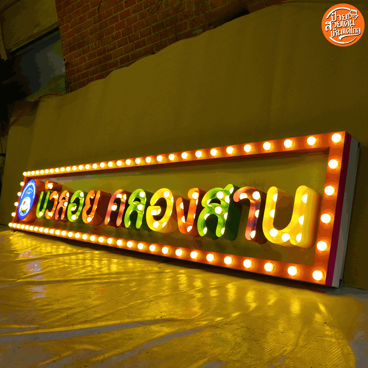 บัวลอย (1)